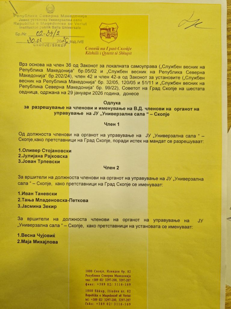 upraven-768x1024 Информации од јавен карактер